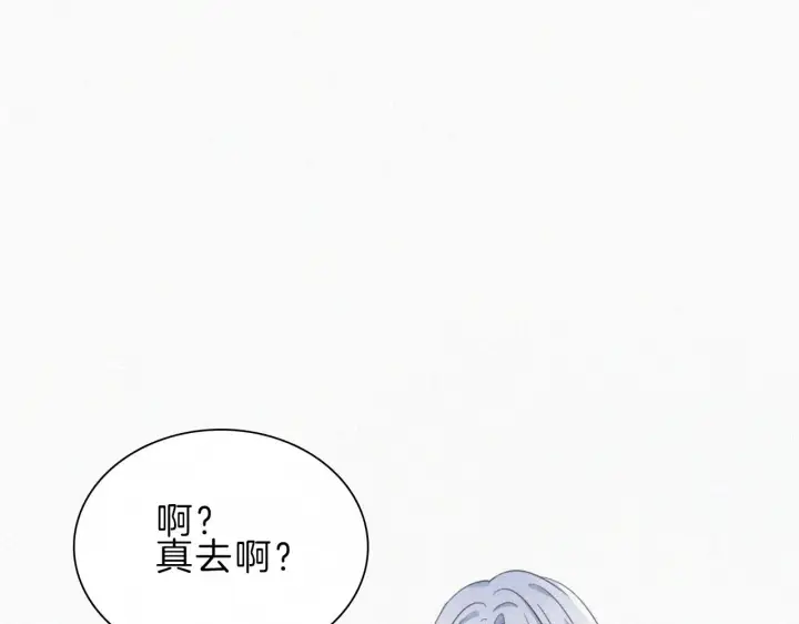 《偏偏宠爱》第18话 知道我叫什么名字吗？图52