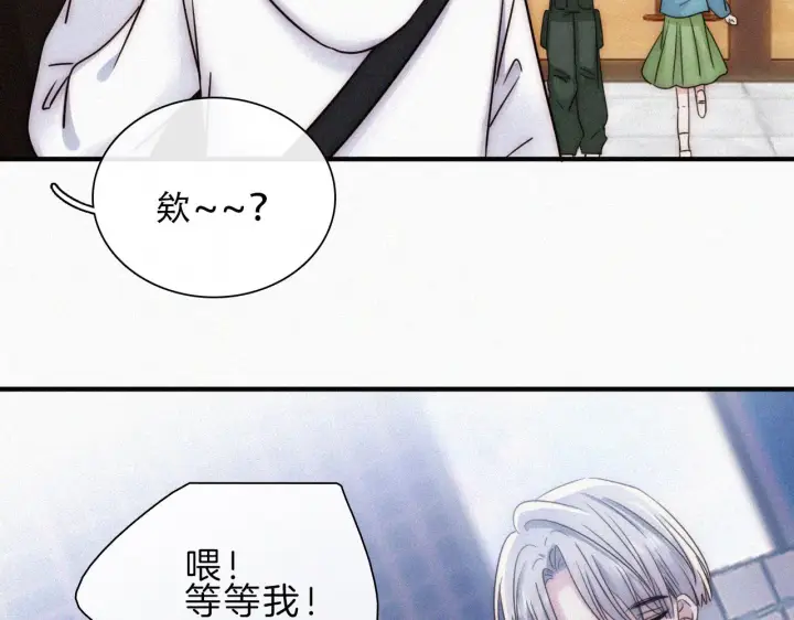 《偏偏宠爱》第18话 知道我叫什么名字吗？图56