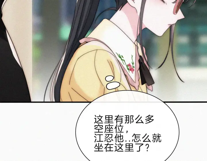 《偏偏宠爱》第18话 知道我叫什么名字吗？图77
