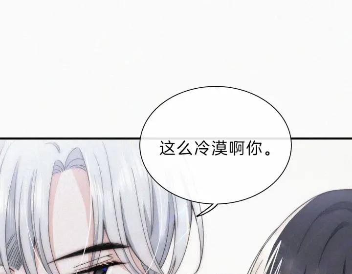 《偏偏宠爱》第18话 知道我叫什么名字吗？图91