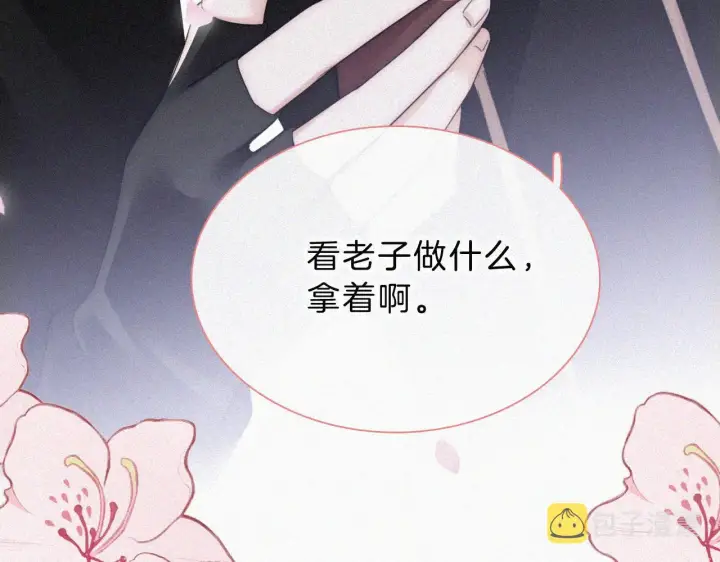 《偏偏宠爱》第19话 第一的她图106