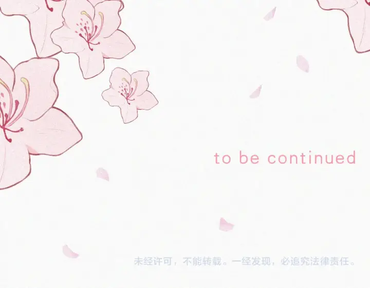 《偏偏宠爱》第19话 第一的她图107