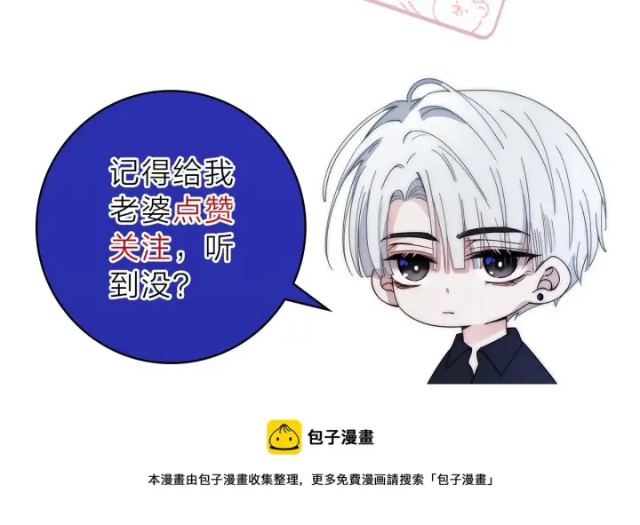 《偏偏宠爱》第19话 第一的她图111