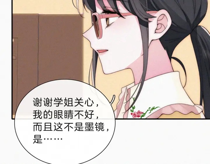 《偏偏宠爱》第19话 第一的她图14