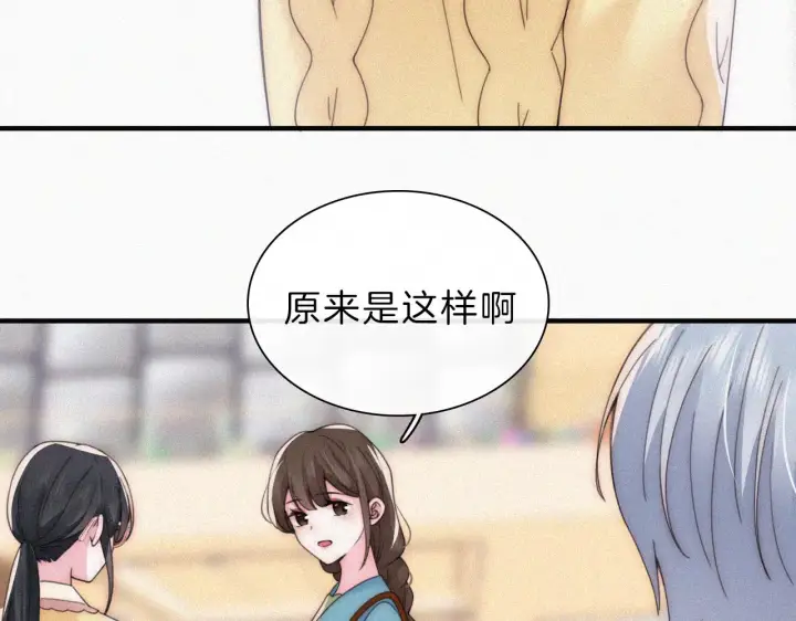 《偏偏宠爱》第19话 第一的她图17