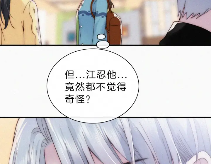 《偏偏宠爱》第19话 第一的她图18