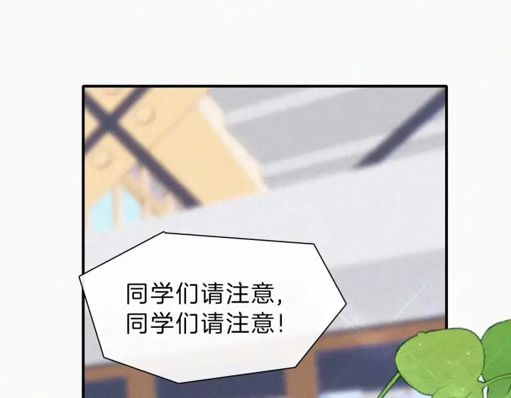 《偏偏宠爱》第19话 第一的她图20