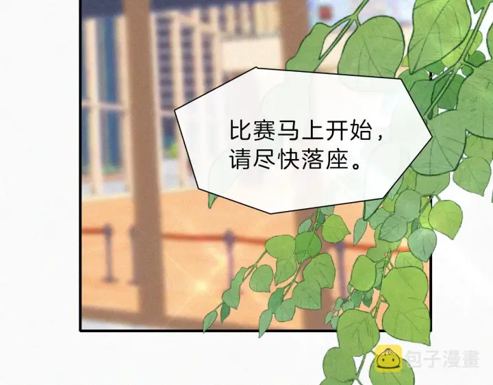 《偏偏宠爱》第19话 第一的她图21