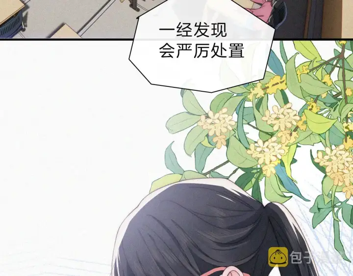 《偏偏宠爱》第19话 第一的她图24