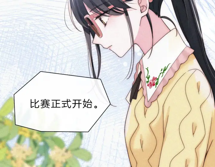 《偏偏宠爱》第19话 第一的她图25