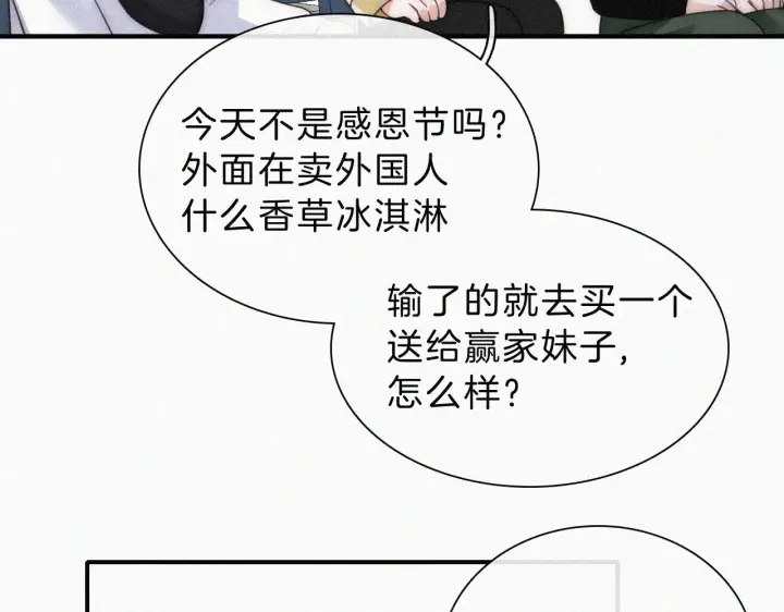 《偏偏宠爱》第19话 第一的她图38