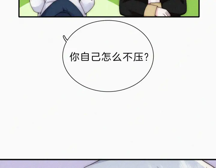 《偏偏宠爱》第19话 第一的她图44