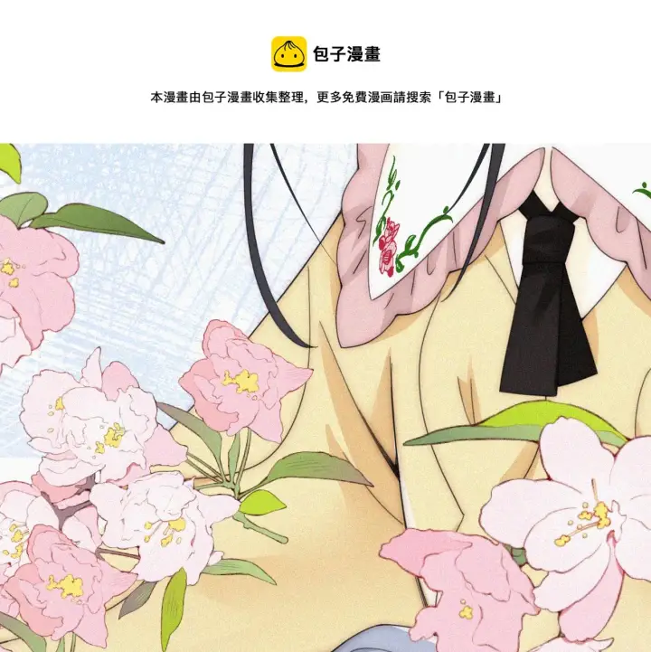 《偏偏宠爱》第19话 第一的她图50