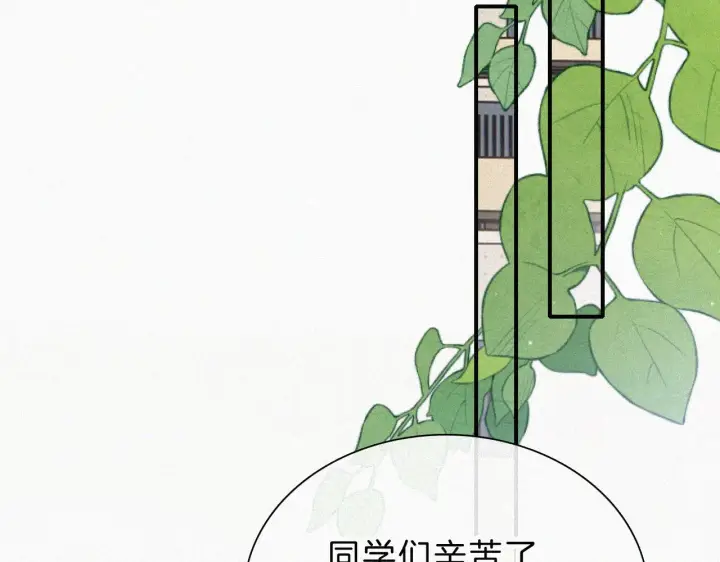 《偏偏宠爱》第19话 第一的她图55