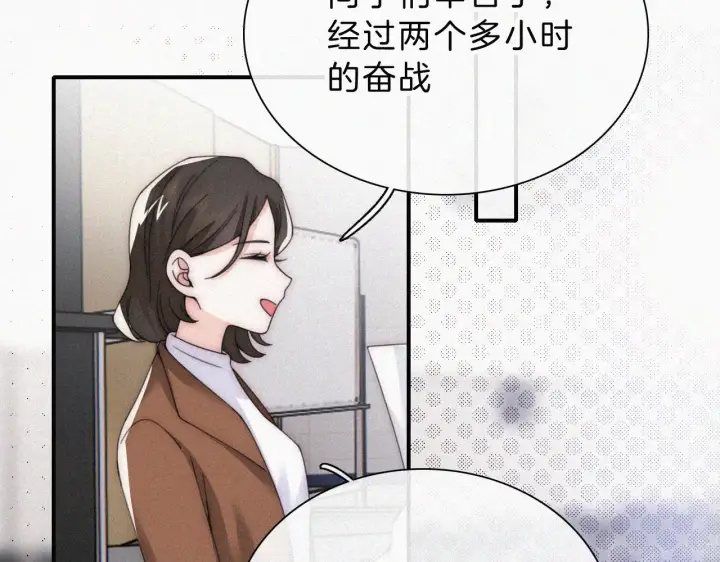 《偏偏宠爱》第19话 第一的她图56