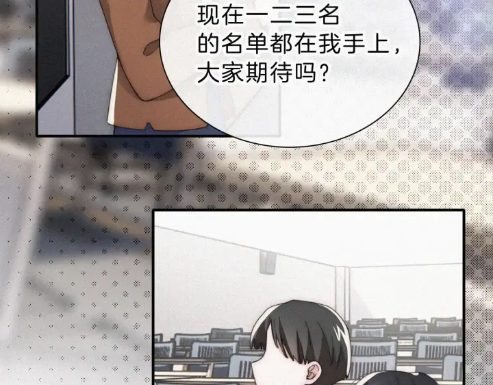 《偏偏宠爱》第19话 第一的她图57