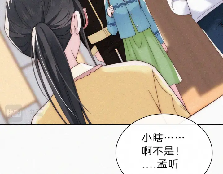 《偏偏宠爱》第19话 第一的她图6