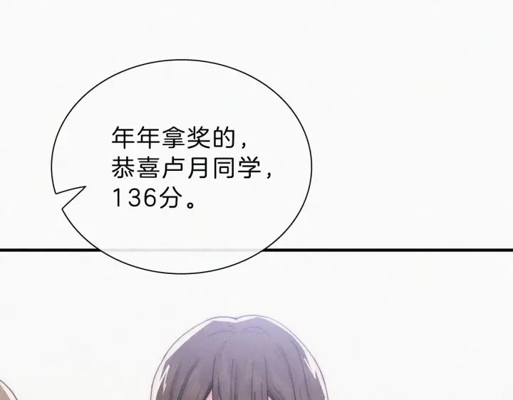《偏偏宠爱》第19话 第一的她图63