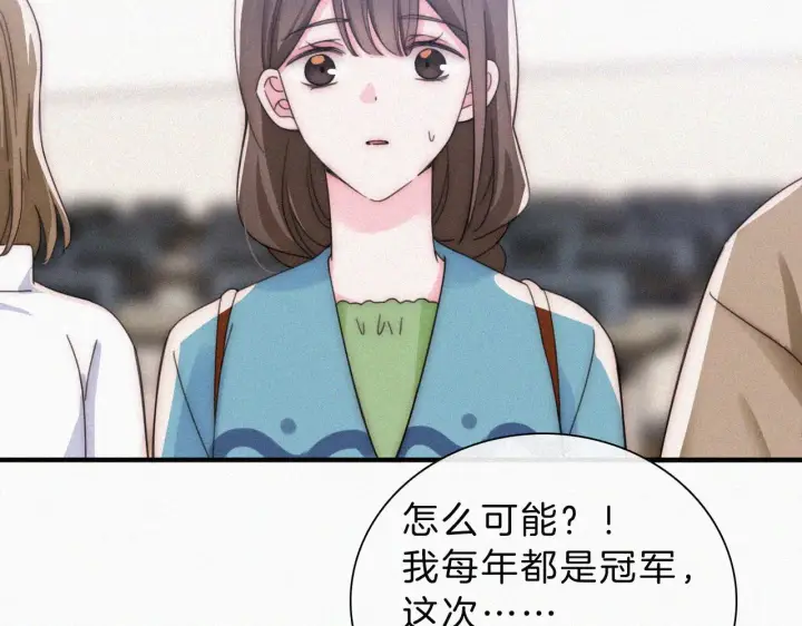 《偏偏宠爱》第19话 第一的她图64