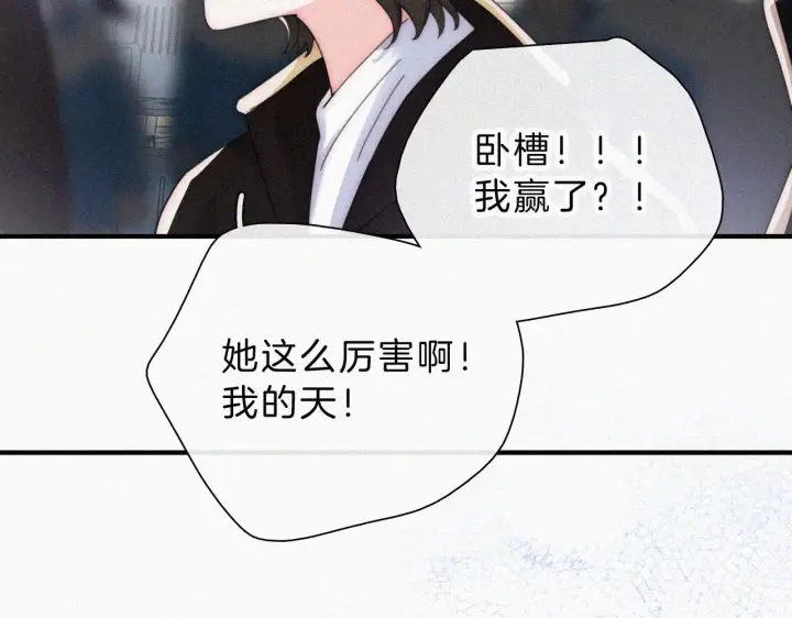 《偏偏宠爱》第19话 第一的她图71