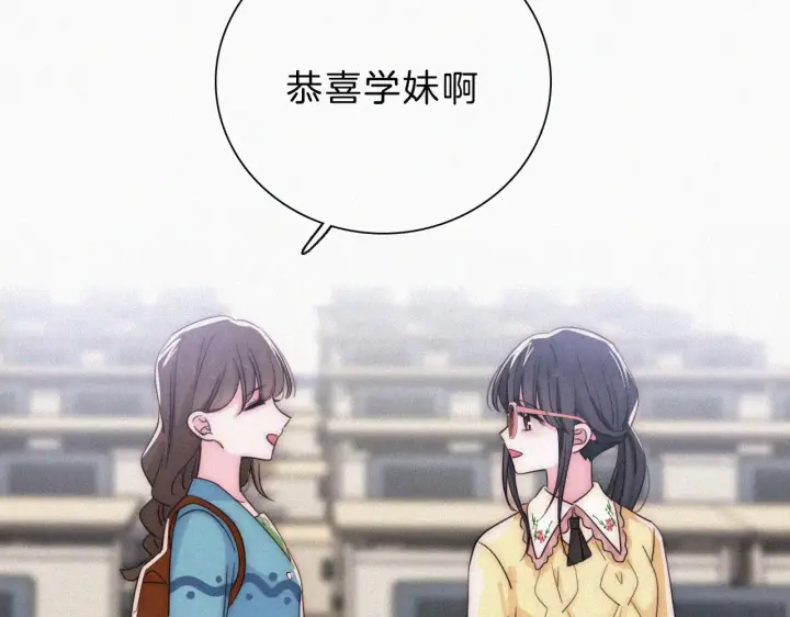 《偏偏宠爱》第19话 第一的她图78