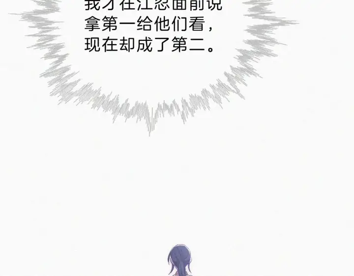 《偏偏宠爱》第19话 第一的她图85