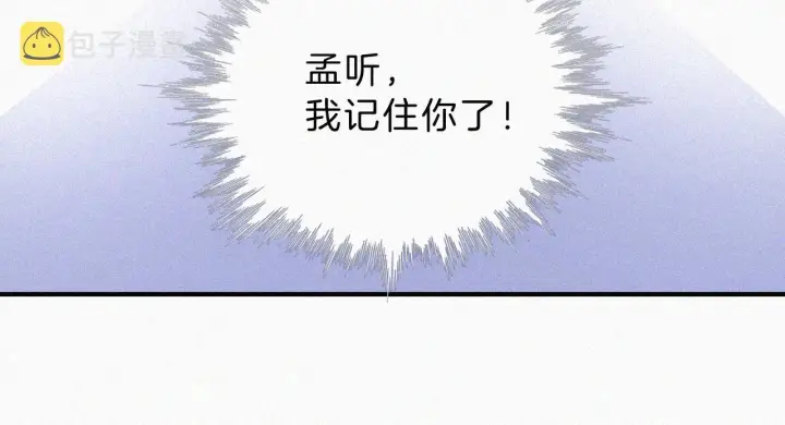 《偏偏宠爱》第19话 第一的她图87
