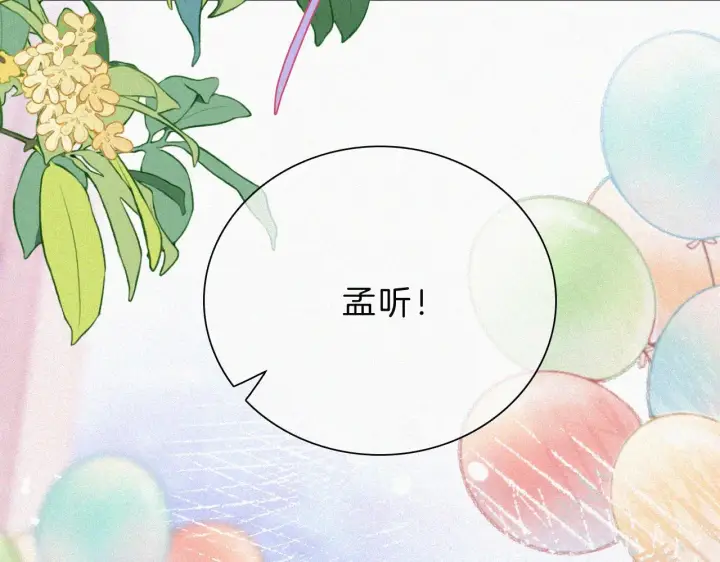 《偏偏宠爱》第19话 第一的她图93