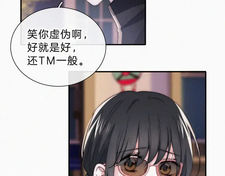 《偏偏宠爱》第20话 粉色冰淇淋图42