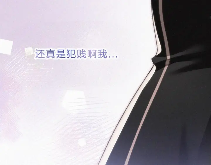 《偏偏宠爱》第20话 粉色冰淇淋图55