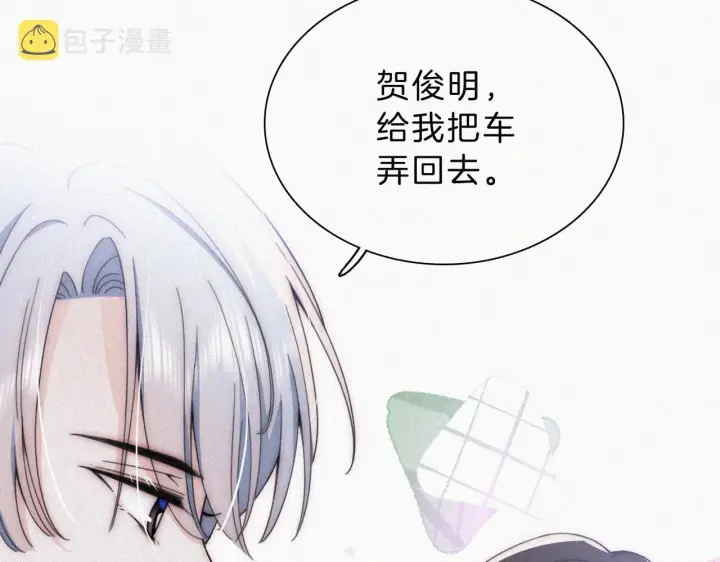 《偏偏宠爱》第20话 粉色冰淇淋图64