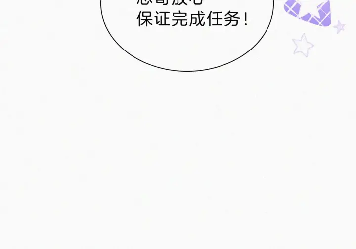 《偏偏宠爱》第20话 粉色冰淇淋图66