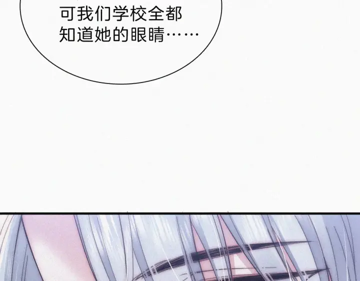 《偏偏宠爱》第20话 粉色冰淇淋图75