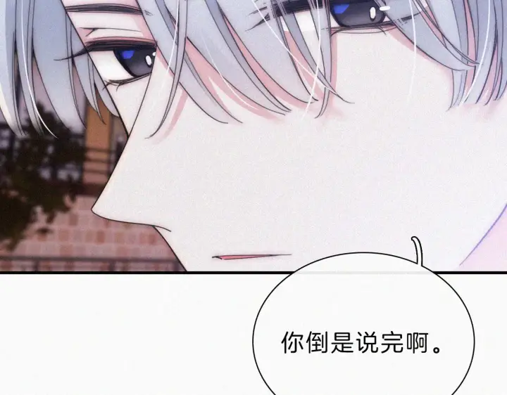 《偏偏宠爱》第20话 粉色冰淇淋图76