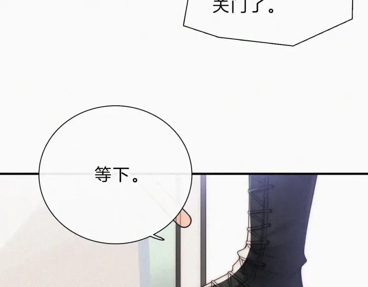 《偏偏宠爱》第20话 粉色冰淇淋图88