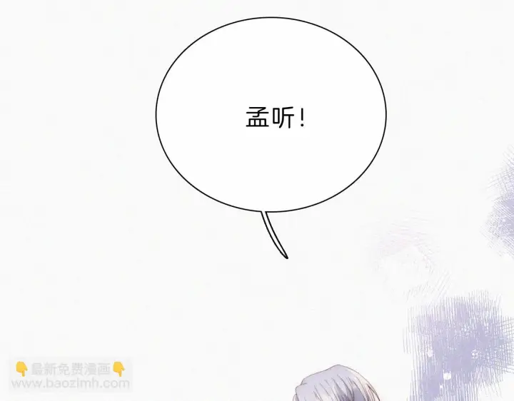 《偏偏宠爱》第22话 柠檬软糖图28