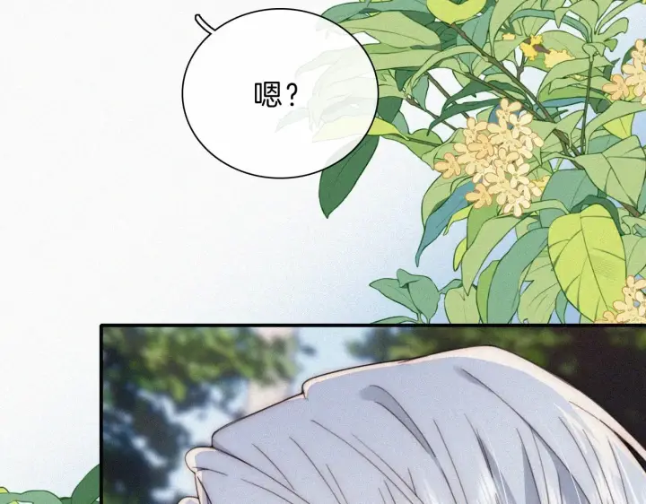 《偏偏宠爱》第22话 柠檬软糖图30