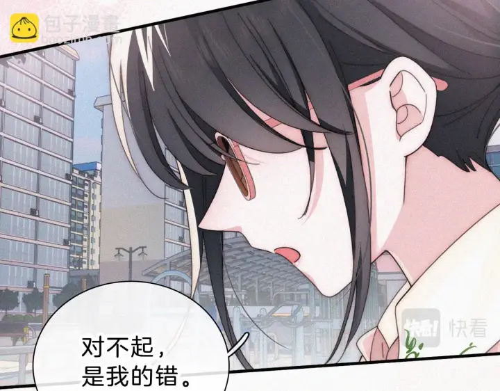 《偏偏宠爱》第22话 柠檬软糖图52