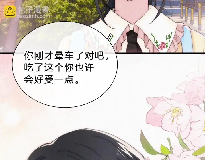 《偏偏宠爱》第22话 柠檬软糖图57