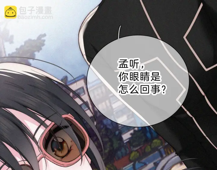 《偏偏宠爱》第22话 柠檬软糖图70