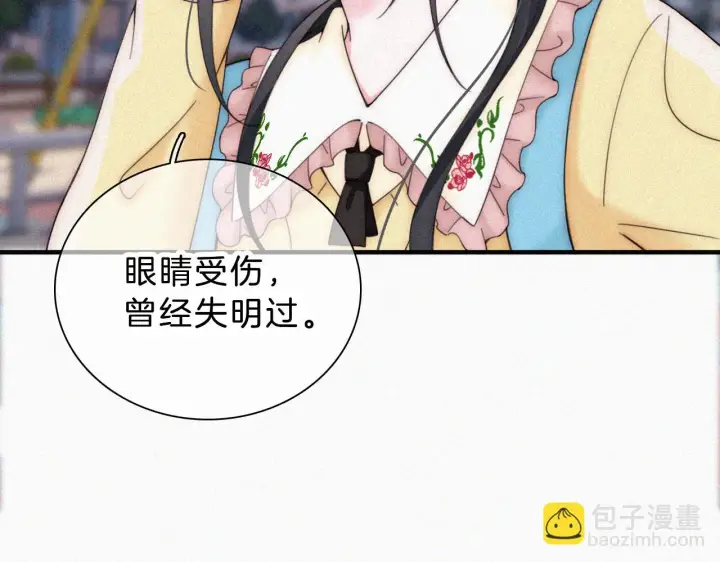 《偏偏宠爱》第22话 柠檬软糖图74