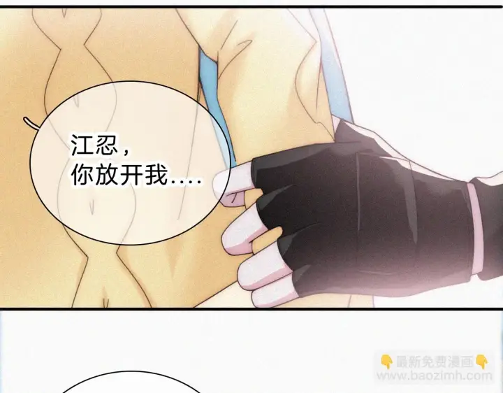 《偏偏宠爱》第22话 柠檬软糖图75