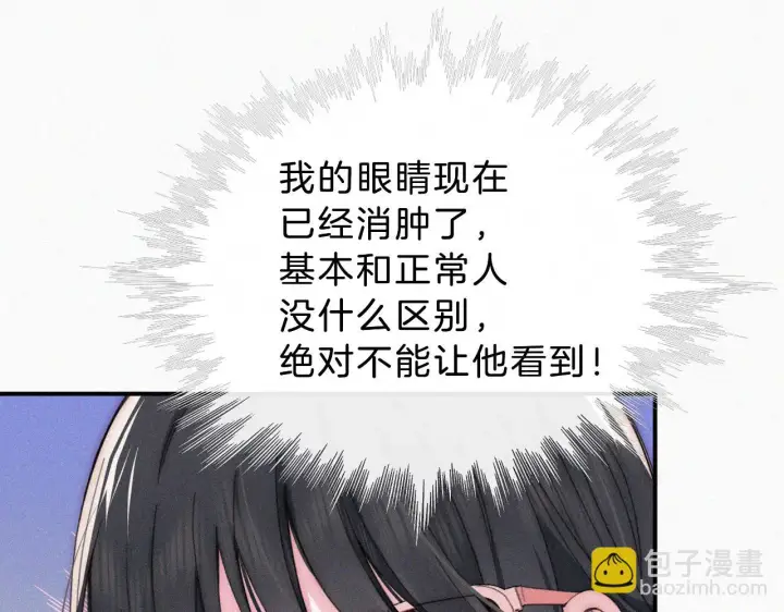 《偏偏宠爱》第22话 柠檬软糖图79