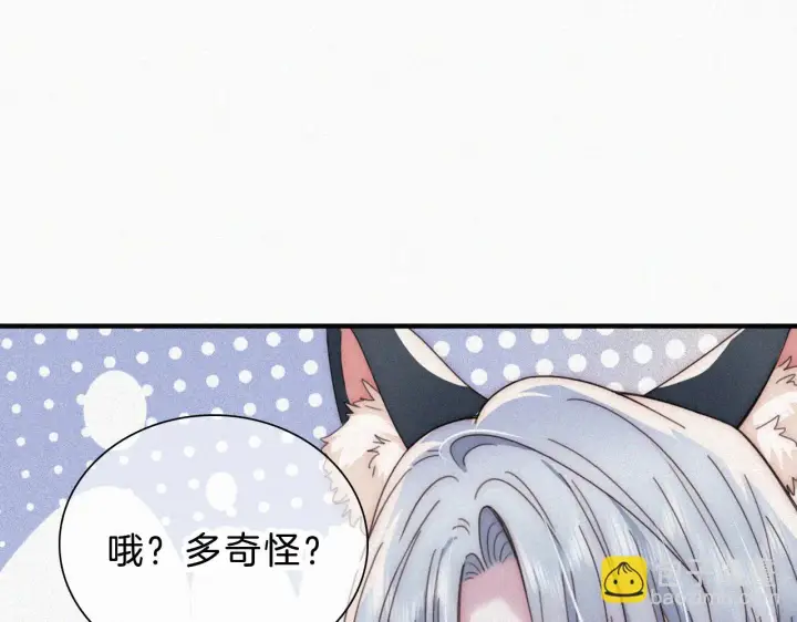 《偏偏宠爱》第22话 柠檬软糖图81