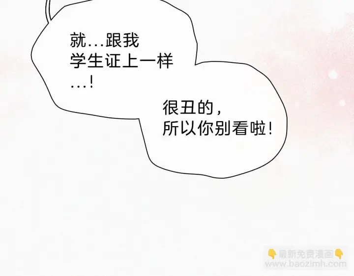 《偏偏宠爱》第22话 柠檬软糖图83