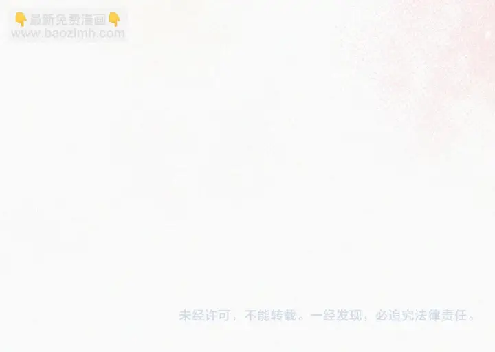 《偏偏宠爱》第22话 柠檬软糖图88