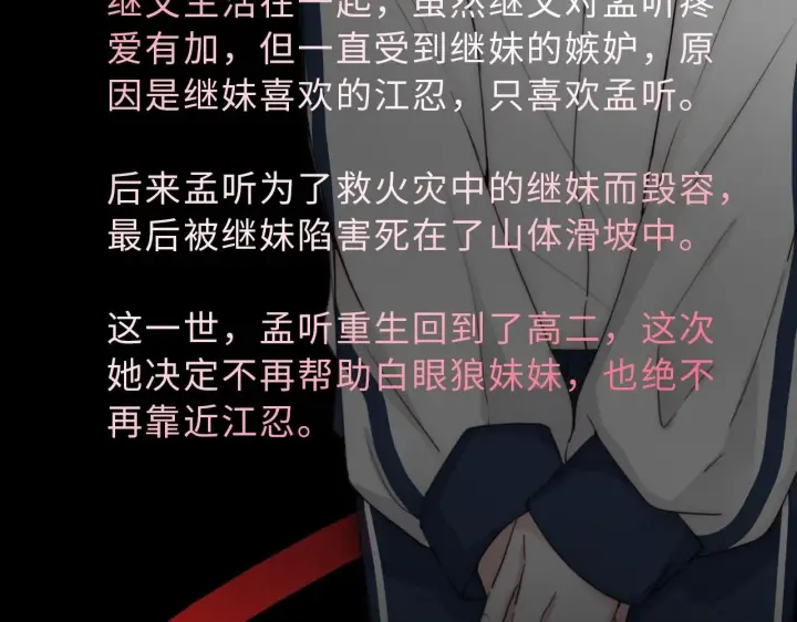 《偏偏宠爱》《偏偏宠爱》人物介绍图10