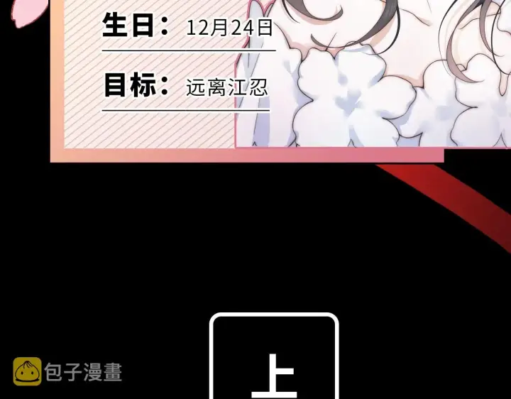 《偏偏宠爱》《偏偏宠爱》人物介绍图12