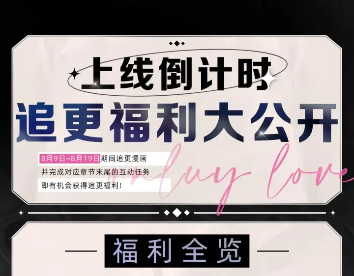 《偏偏宠爱》《偏偏宠爱》人物介绍图16