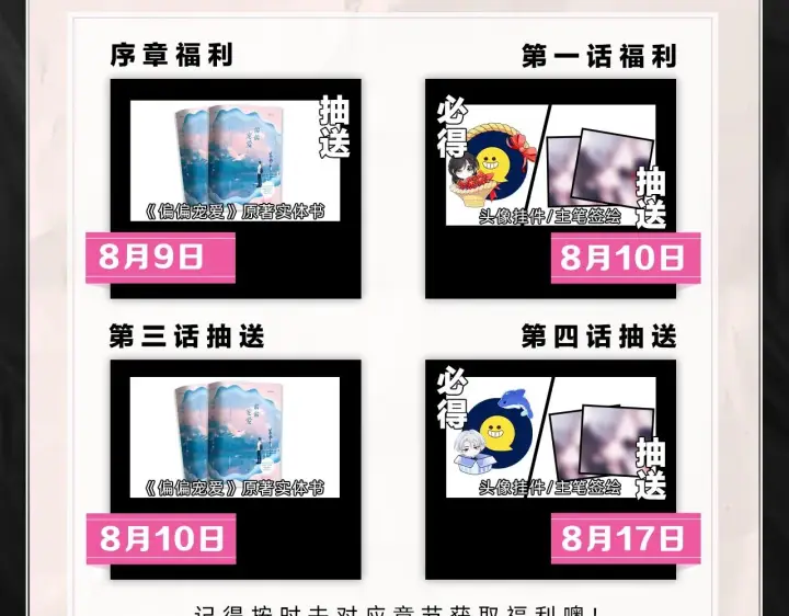 《偏偏宠爱》《偏偏宠爱》人物介绍图17